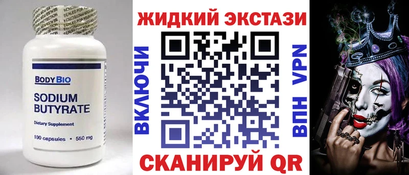 БУТИРАТ оксибутират  darknet телеграм  Данков 