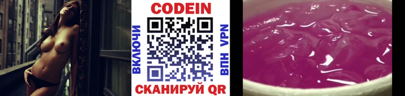 кракен ССЫЛКА  Данков  Codein напиток Lean (лин) 