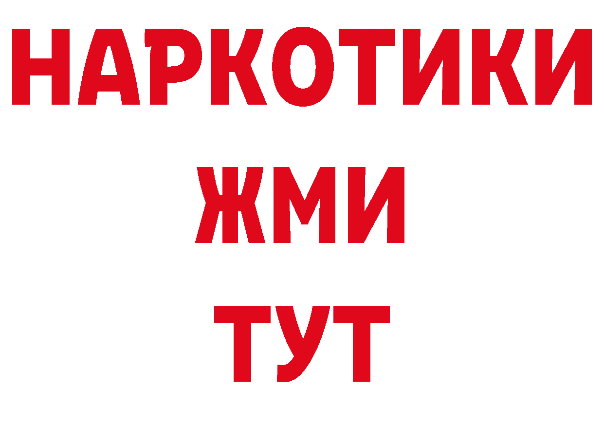 Где можно купить наркотики?  как зайти Данков