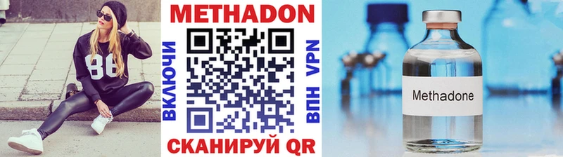 МЕТАДОН methadone  Данков 